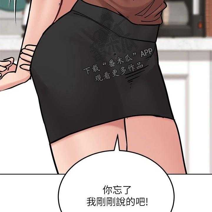 《绝对保密》第39话 39_闯进 第10页