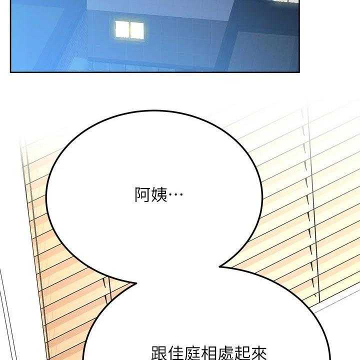 《绝对保密》第39话 39_闯进 第16页