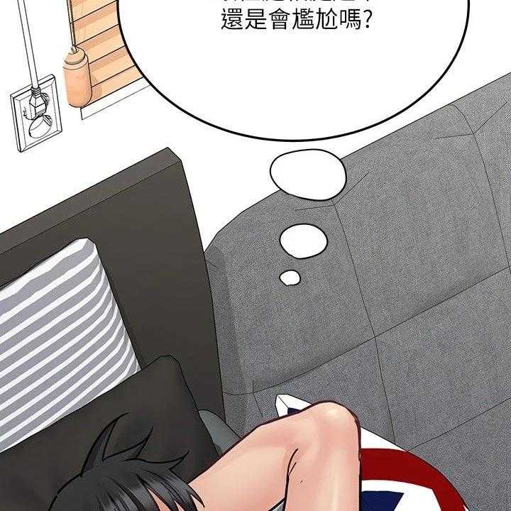 《绝对保密》第39话 39_闯进 第17页
