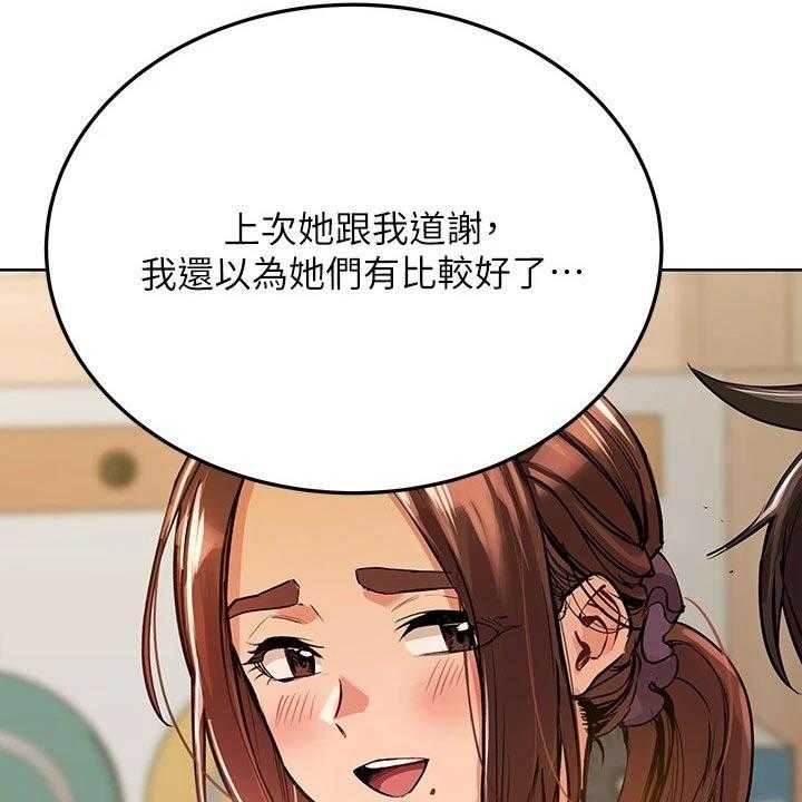《绝对保密》第39话 39_闯进 第19页