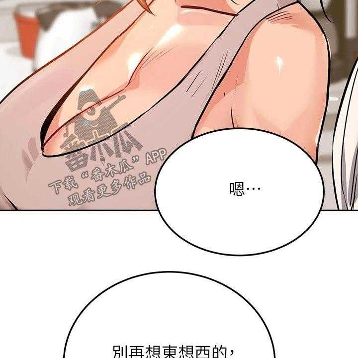 《绝对保密》第39话 39_闯进 第21页