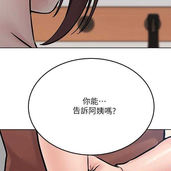 《绝对保密》第39话 39_闯进 第2页