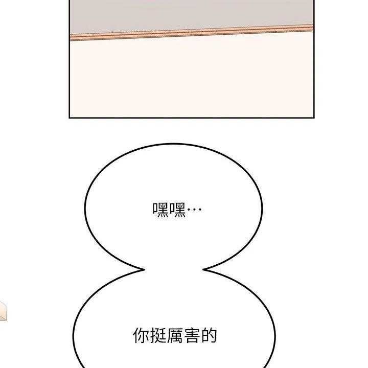 《绝对保密》第39话 39_闯进 第40页