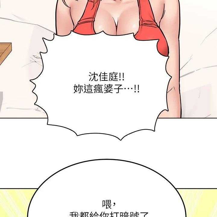 《绝对保密》第39话 39_闯进 第42页