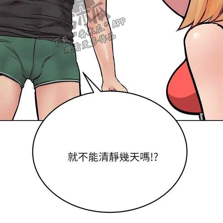 《绝对保密》第39话 39_闯进 第44页