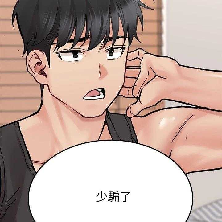 《绝对保密》第39话 39_闯进 第46页