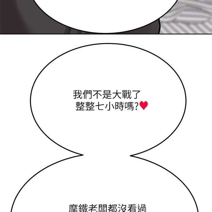 《绝对保密》第39话 39_闯进 第47页