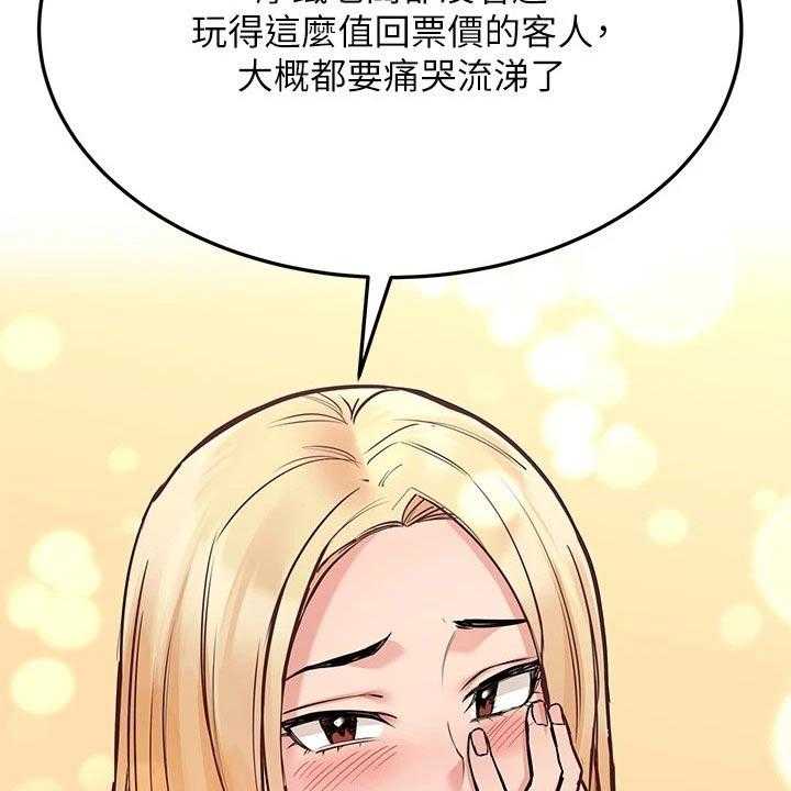 《绝对保密》第39话 39_闯进 第48页