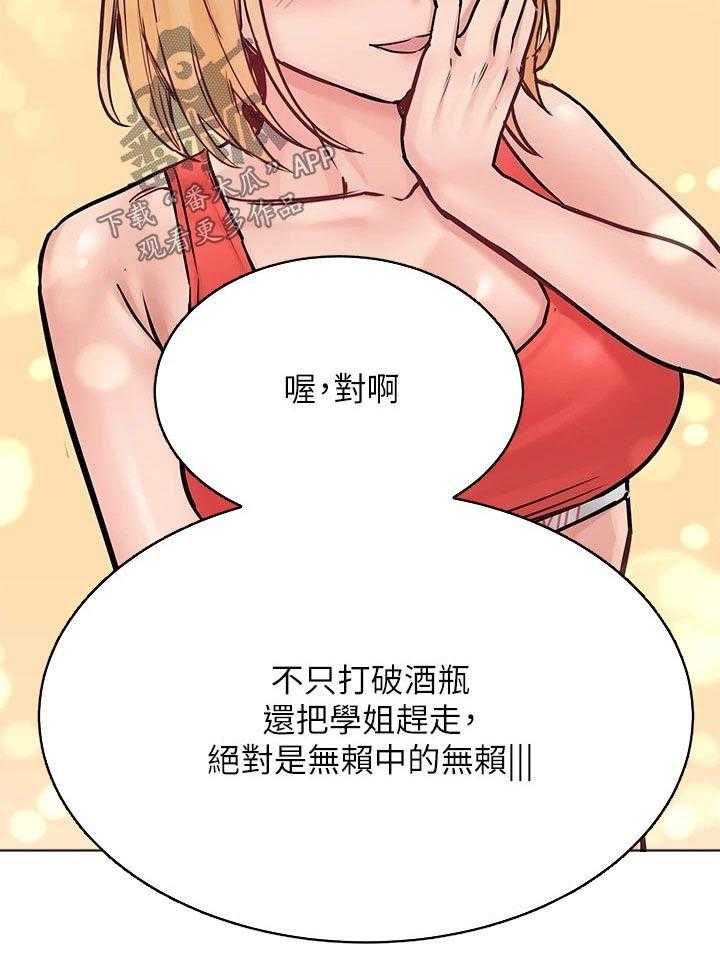 《绝对保密》第39话 39_闯进 第49页