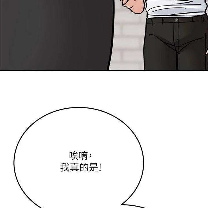 《绝对保密》第39话 39_闯进 第7页
