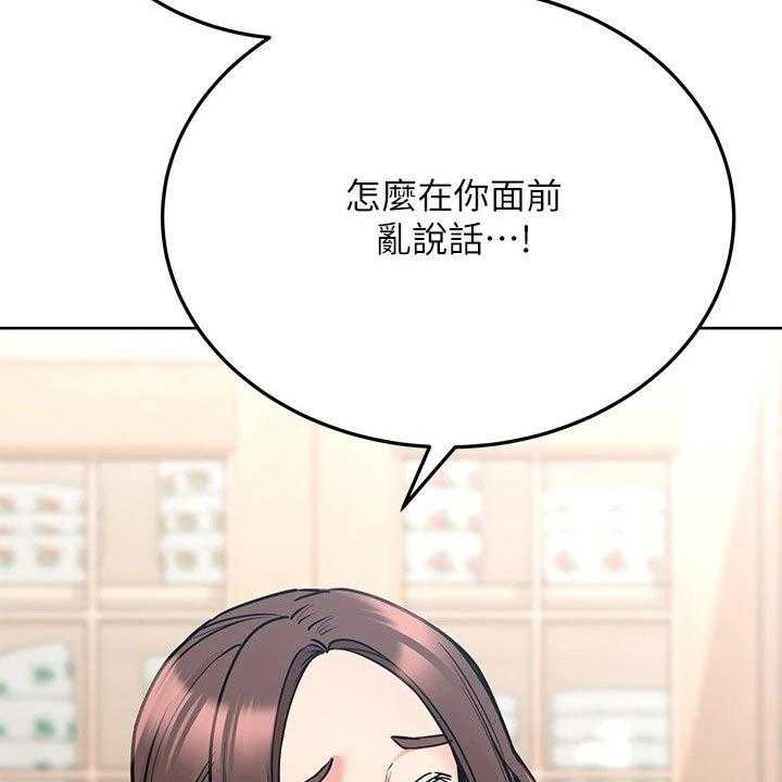 《绝对保密》第39话 39_闯进 第8页