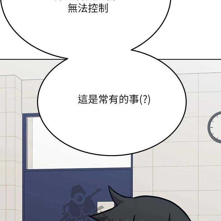 《绝对保密》第37话 37_蛋炒饭 第10页
