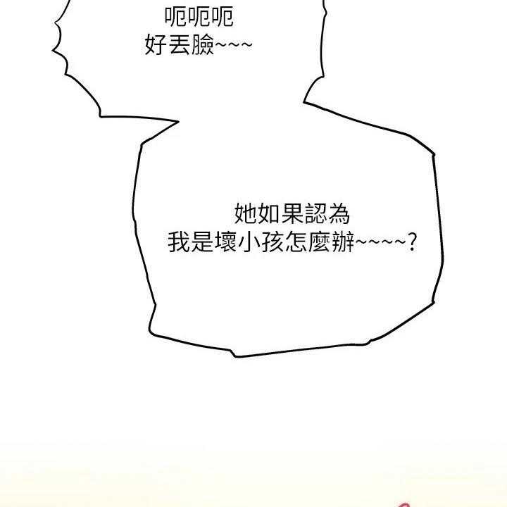 《绝对保密》第37话 37_蛋炒饭 第12页
