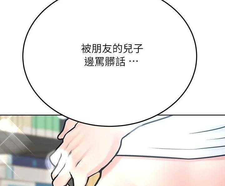 《绝对保密》第37话 37_蛋炒饭 第17页