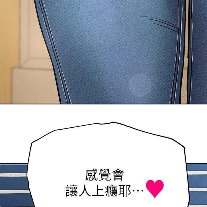 《绝对保密》第37话 37_蛋炒饭 第19页