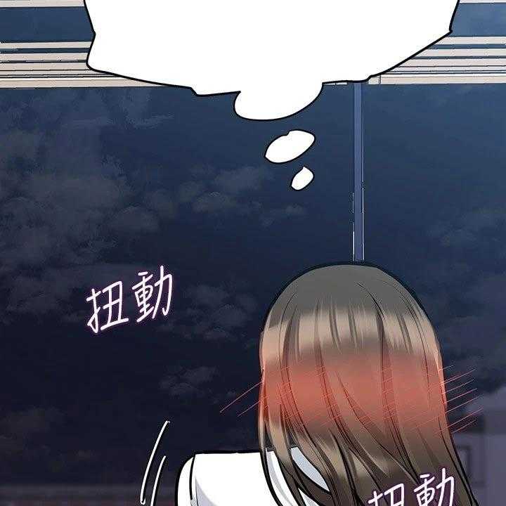 《绝对保密》第37话 37_蛋炒饭 第20页