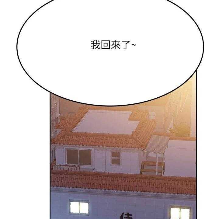 《绝对保密》第37话 37_蛋炒饭 第24页