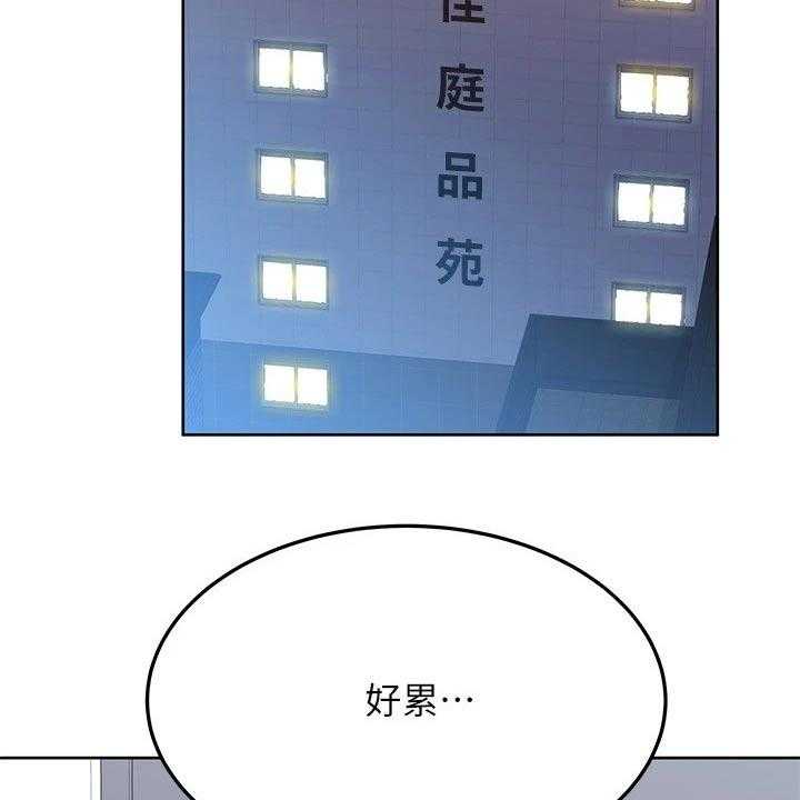 《绝对保密》第37话 37_蛋炒饭 第25页