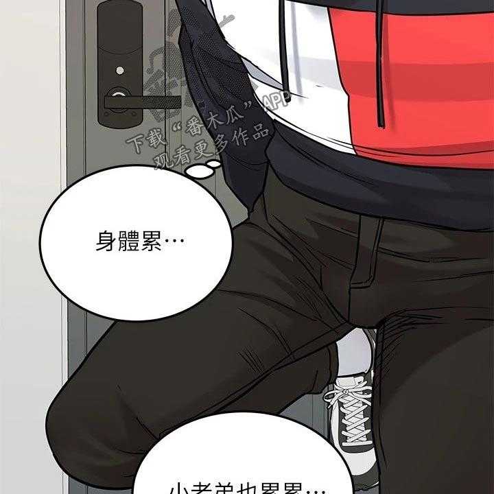 《绝对保密》第37话 37_蛋炒饭 第27页