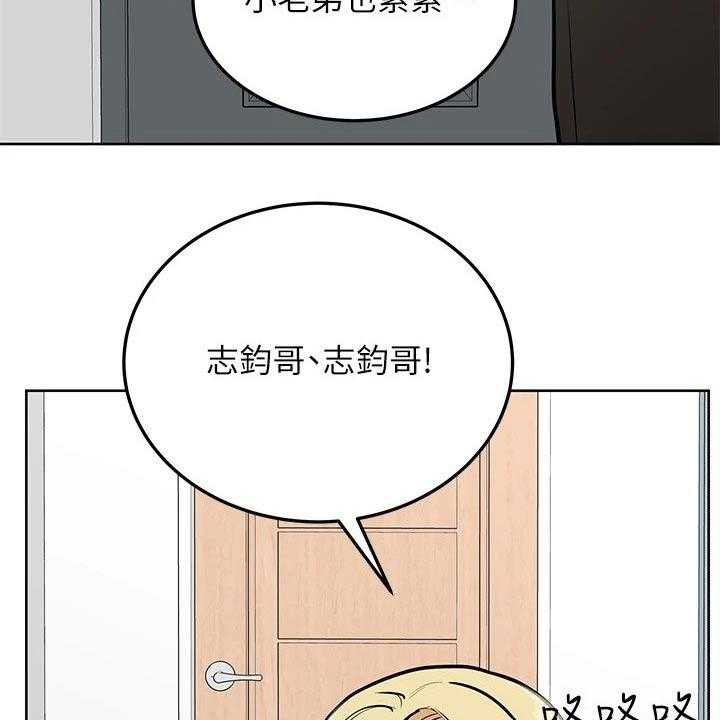 《绝对保密》第37话 37_蛋炒饭 第28页