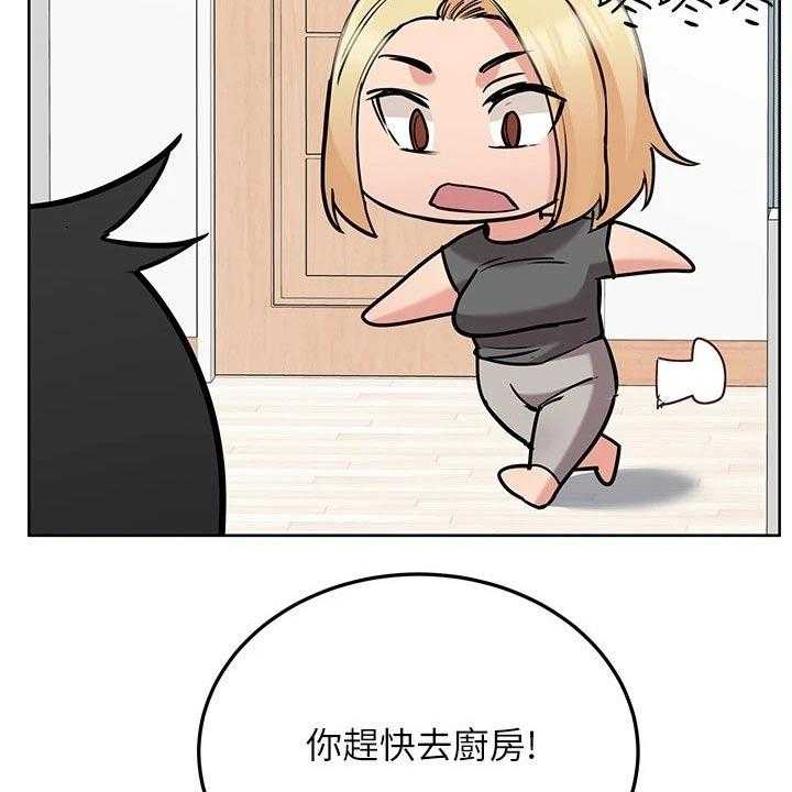 《绝对保密》第37话 37_蛋炒饭 第29页