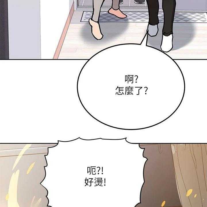 《绝对保密》第37话 37_蛋炒饭 第31页