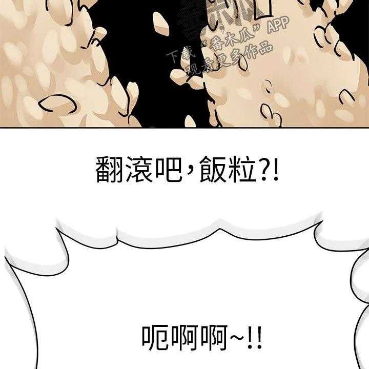 《绝对保密》第37话 37_蛋炒饭 第34页