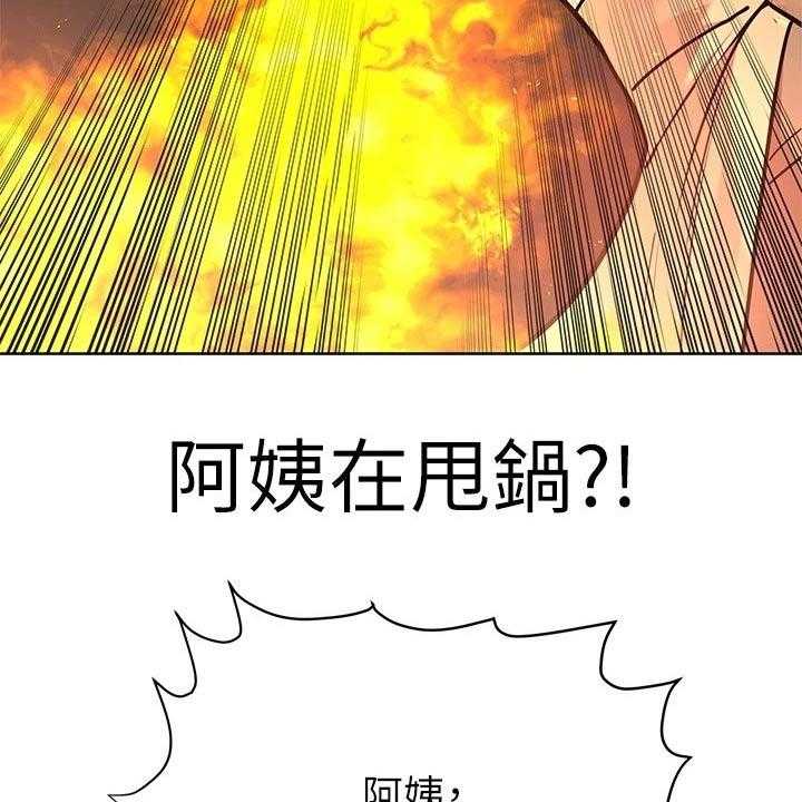 《绝对保密》第37话 37_蛋炒饭 第37页