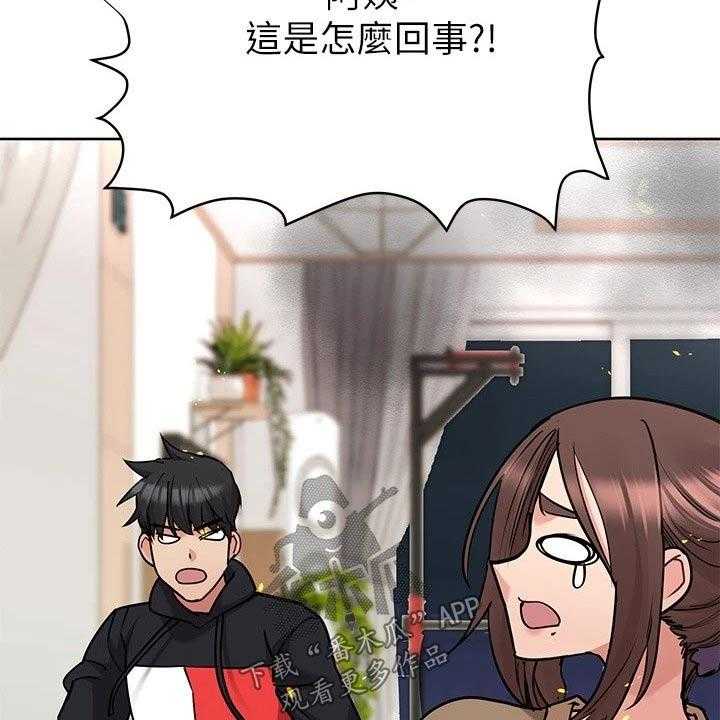 《绝对保密》第37话 37_蛋炒饭 第38页