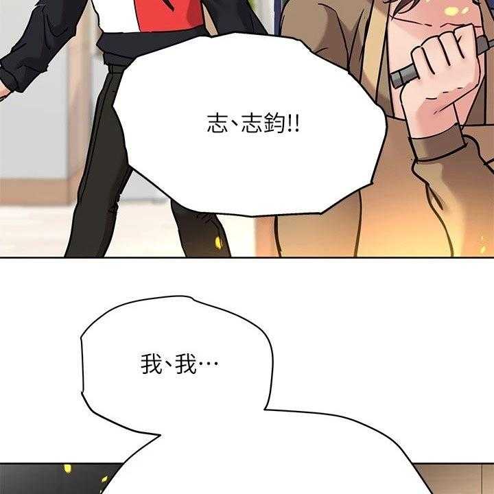 《绝对保密》第37话 37_蛋炒饭 第39页
