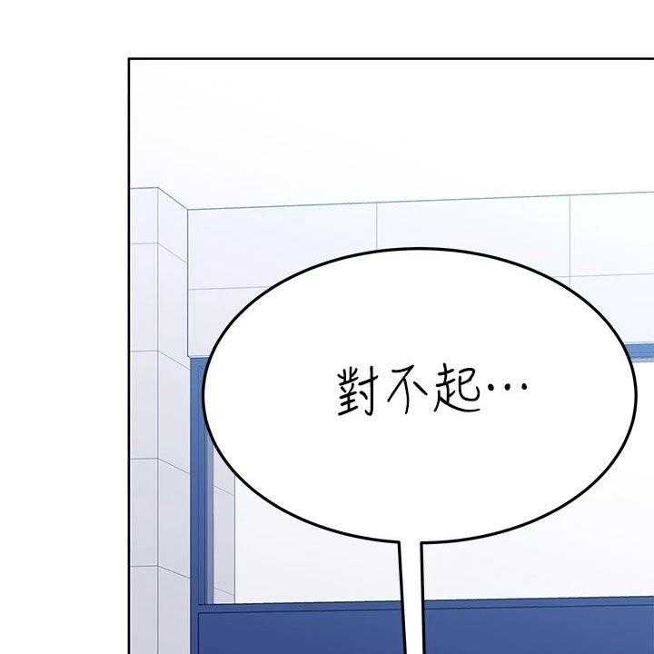 《绝对保密》第37话 37_蛋炒饭 第3页