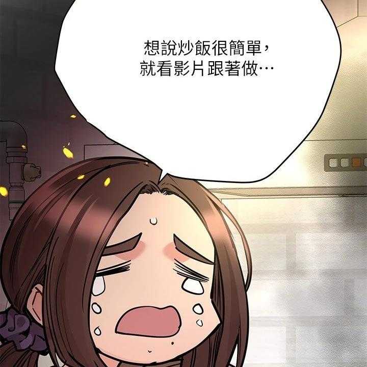 《绝对保密》第37话 37_蛋炒饭 第40页