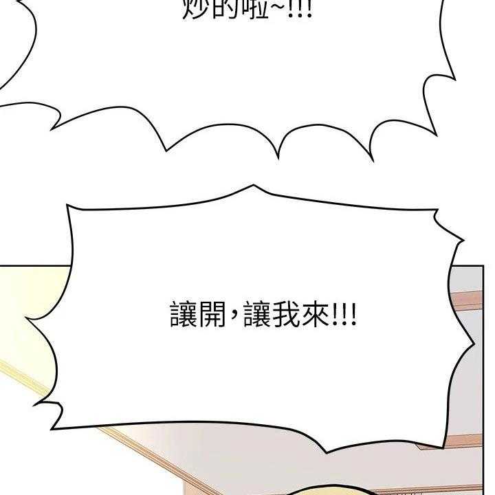 《绝对保密》第37话 37_蛋炒饭 第42页
