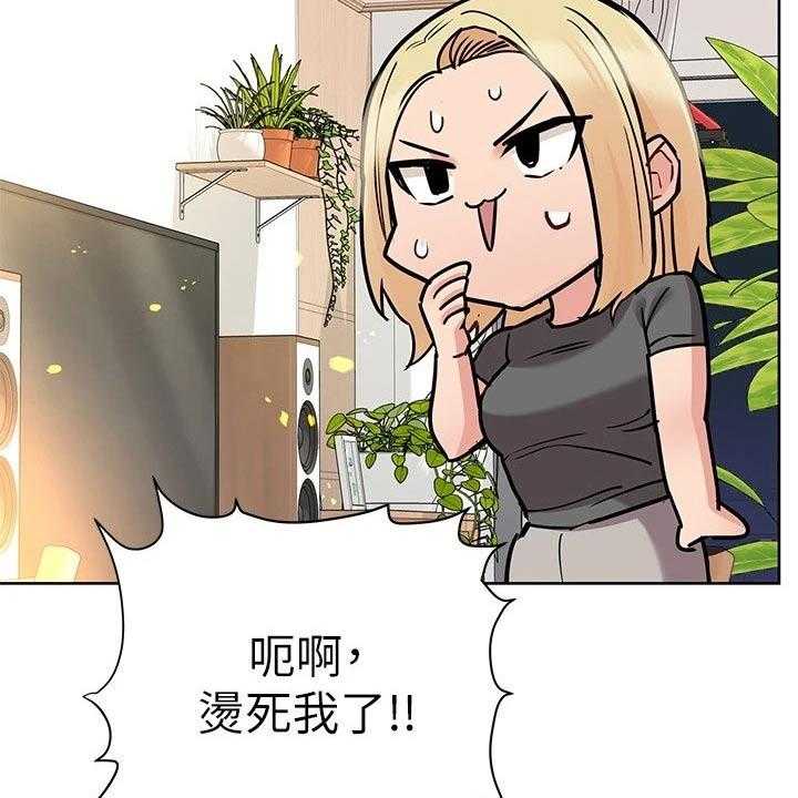 《绝对保密》第37话 37_蛋炒饭 第43页