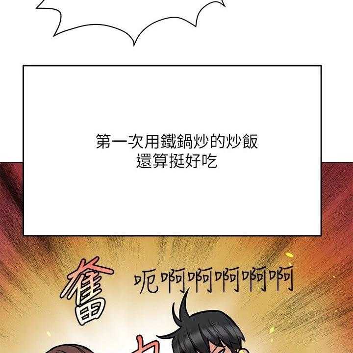 《绝对保密》第37话 37_蛋炒饭 第44页