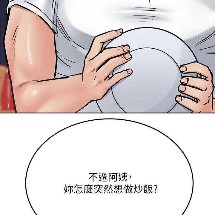 《绝对保密》第37话 37_蛋炒饭 第50页