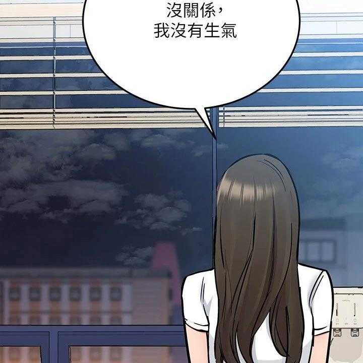 《绝对保密》第37话 37_蛋炒饭 第8页