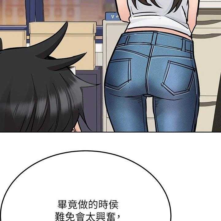 《绝对保密》第37话 37_蛋炒饭 第9页