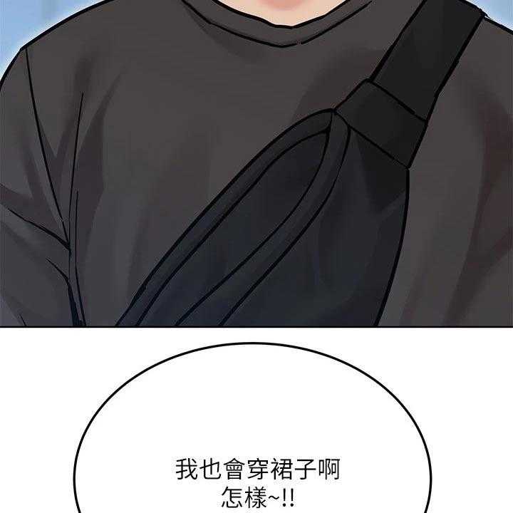 《绝对保密》第41话 41_裙子 第11页