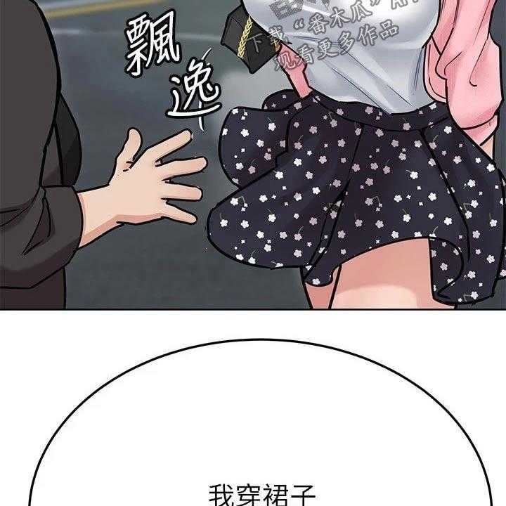 《绝对保密》第41话 41_裙子 第13页
