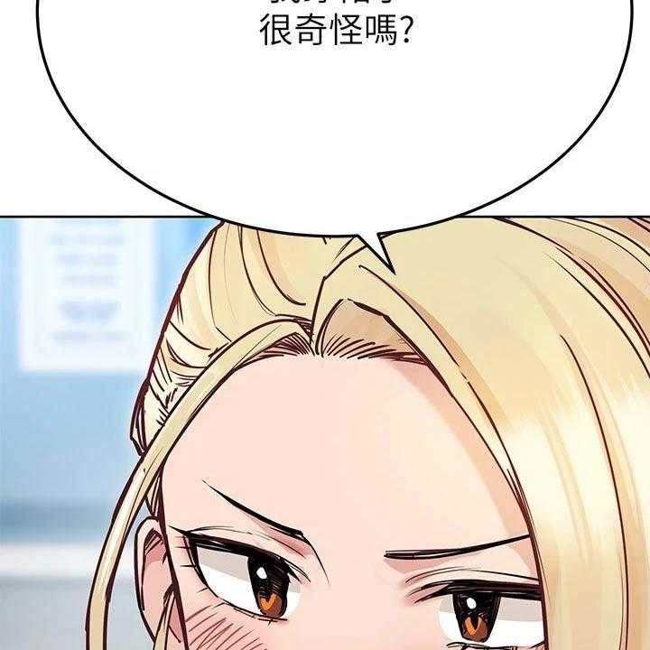 《绝对保密》第41话 41_裙子 第14页