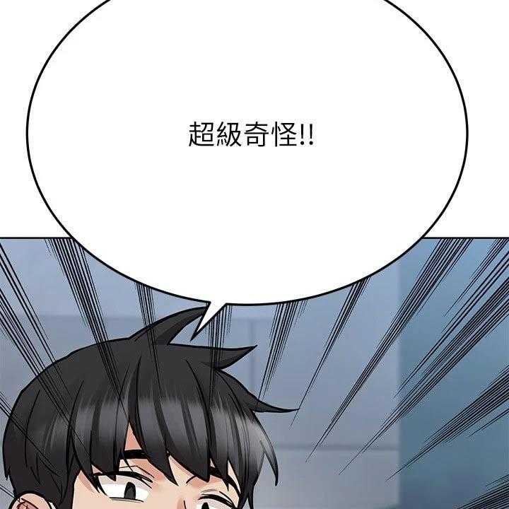 《绝对保密》第41话 41_裙子 第16页