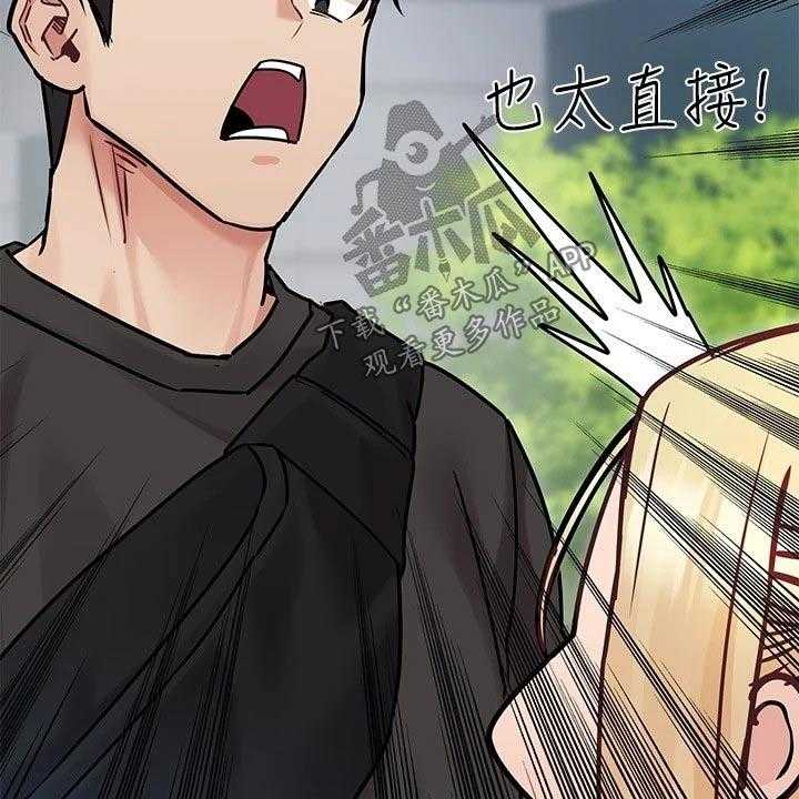 《绝对保密》第41话 41_裙子 第17页