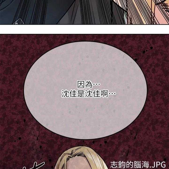 《绝对保密》第41话 41_裙子 第18页