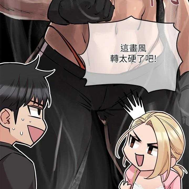 《绝对保密》第41话 41_裙子 第20页