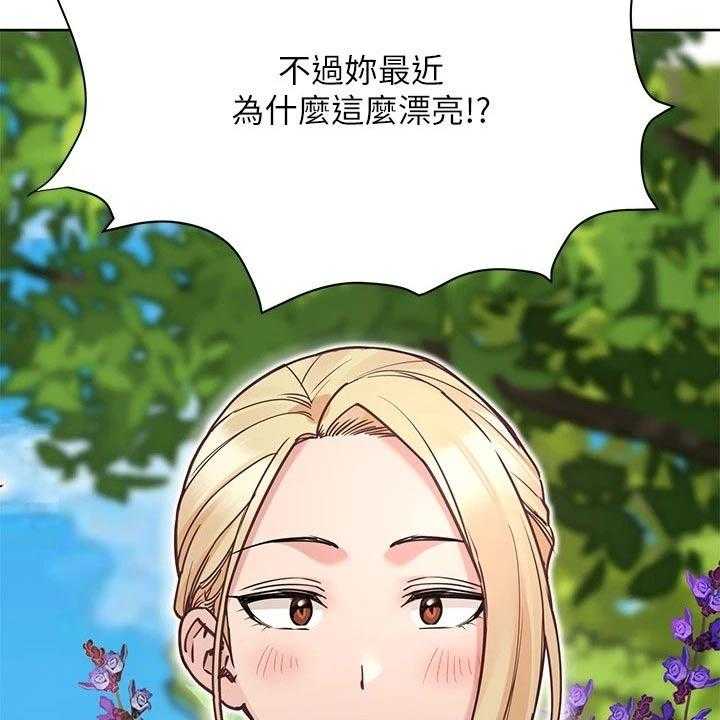 《绝对保密》第41话 41_裙子 第23页