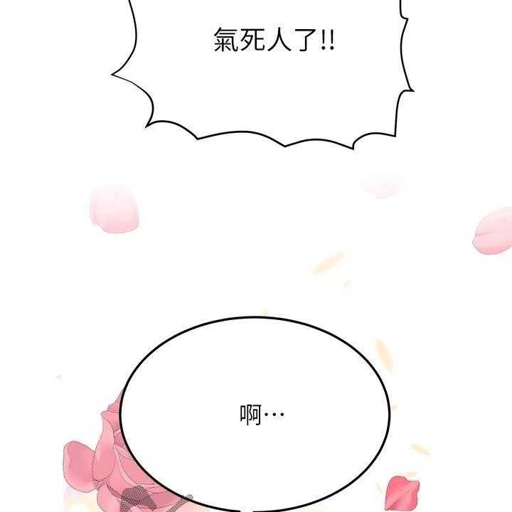 《绝对保密》第41话 41_裙子 第25页