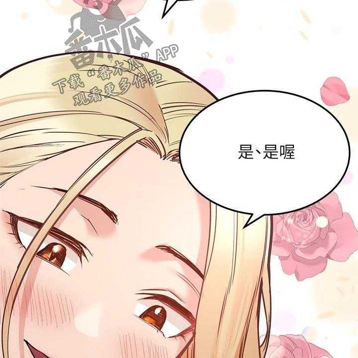 《绝对保密》第41话 41_裙子 第26页