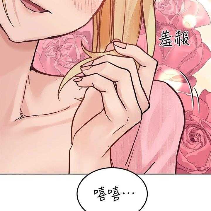《绝对保密》第41话 41_裙子 第27页