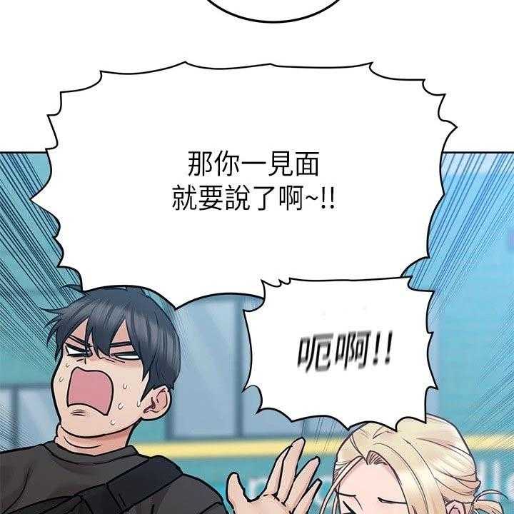 《绝对保密》第41话 41_裙子 第28页